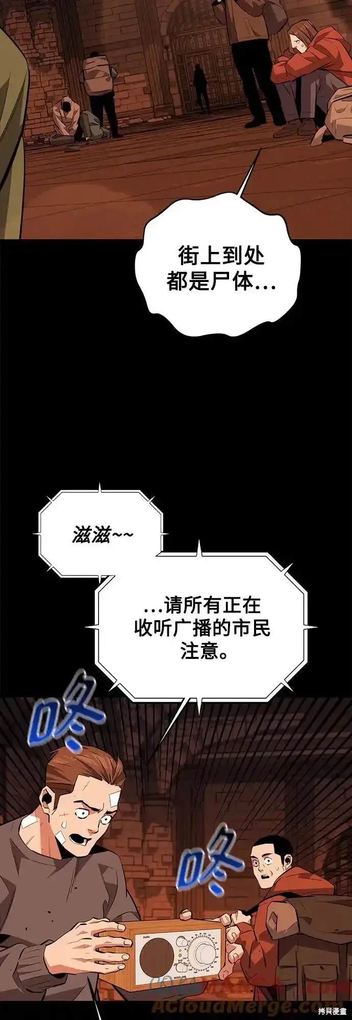 用分身自动狩猎 第84话 第15页