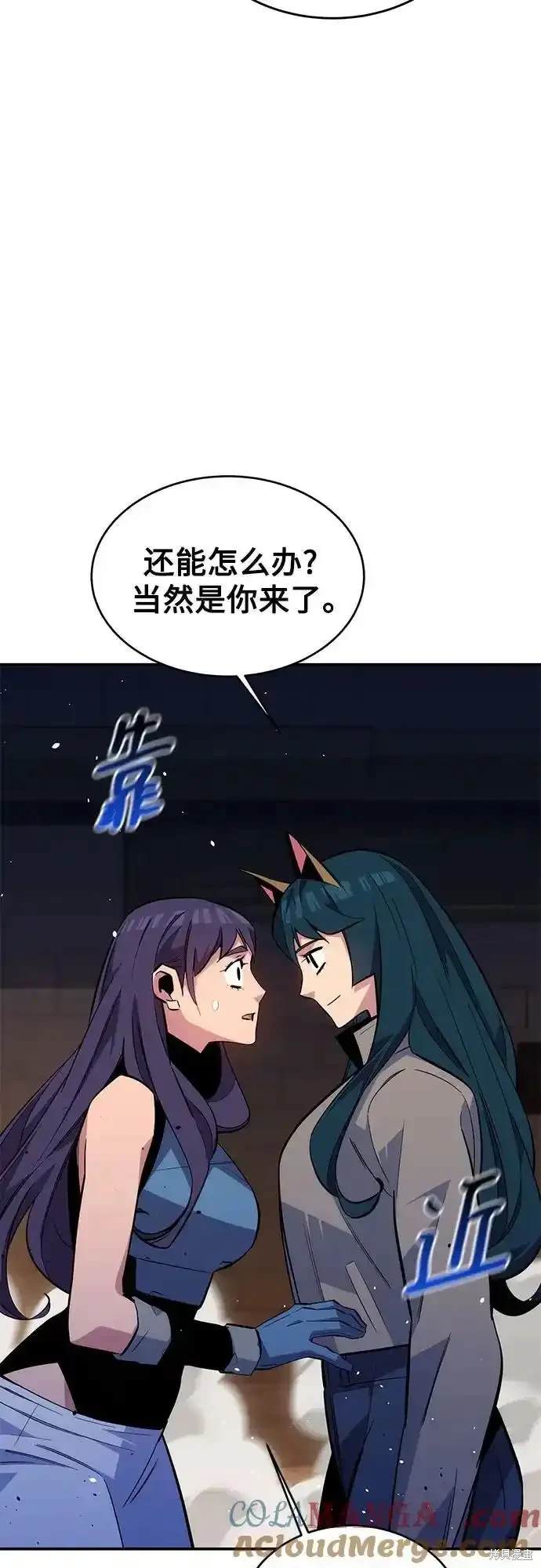 用分身自动狩猎 第84话 第48页