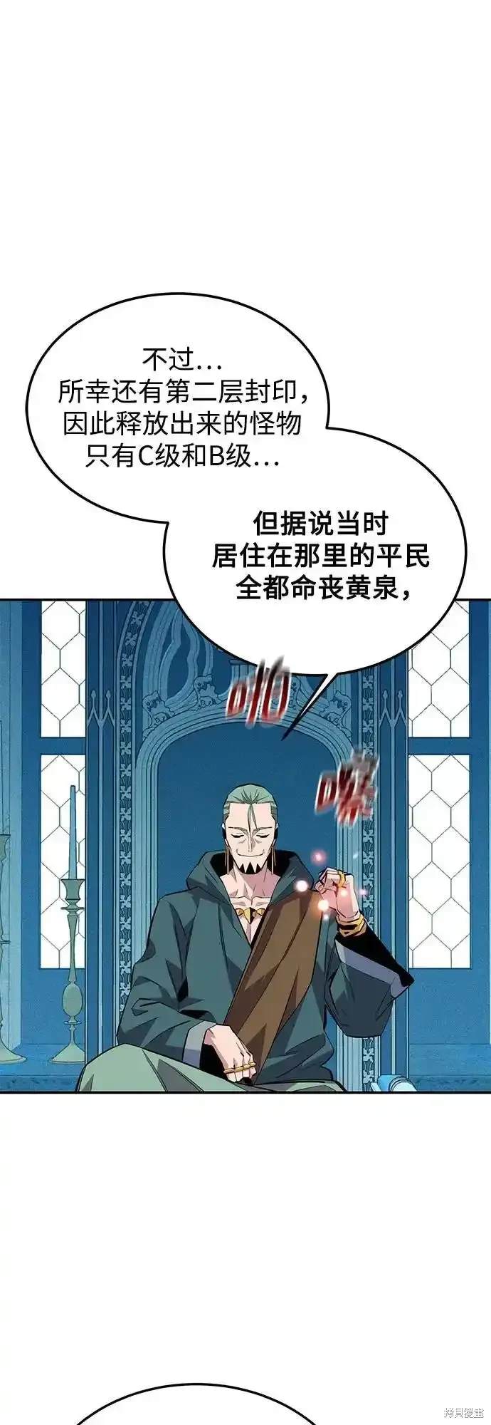 用分身自动狩猎 第85话 第29页