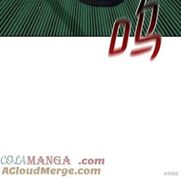 用分身自动狩猎 第85话 第58页
