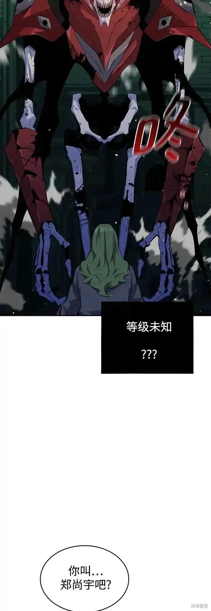 用分身自动狩猎 第85话 第75页