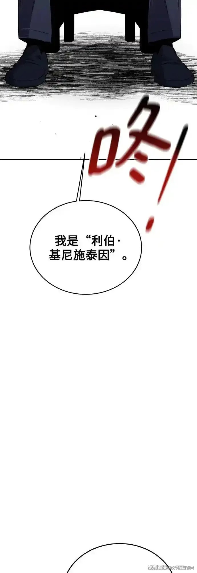 用分身自动狩猎 第86话 第2页