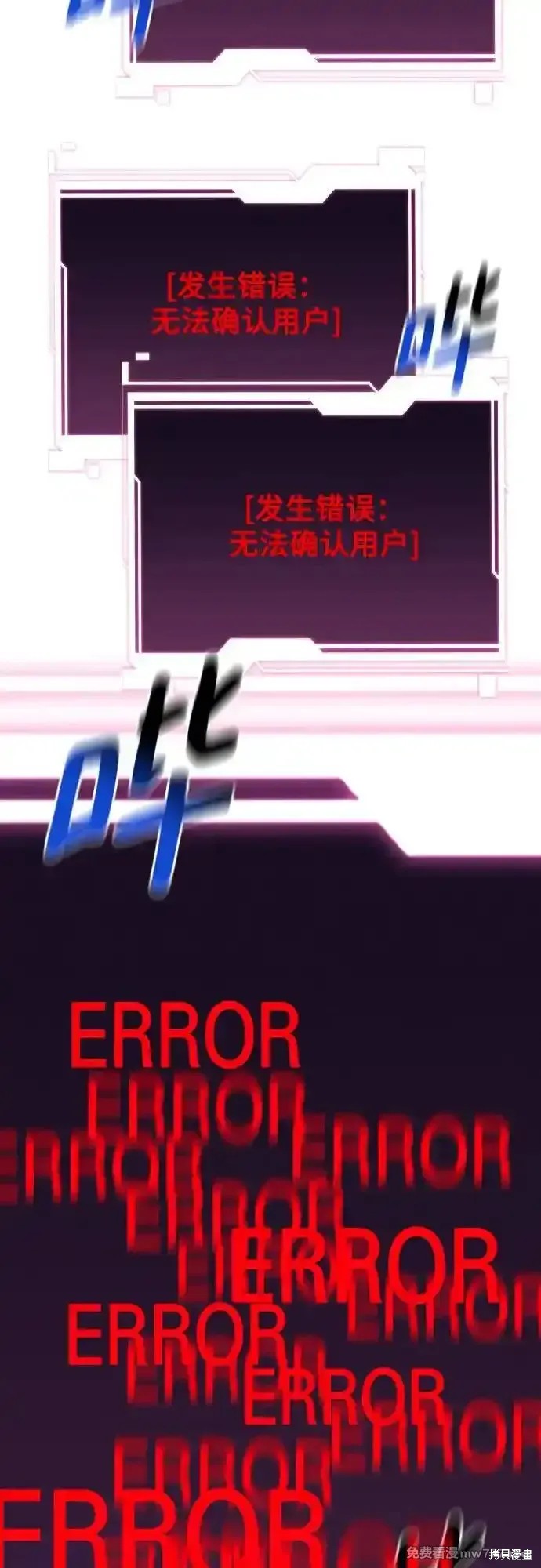 用分身自动狩猎 第86话 第80页