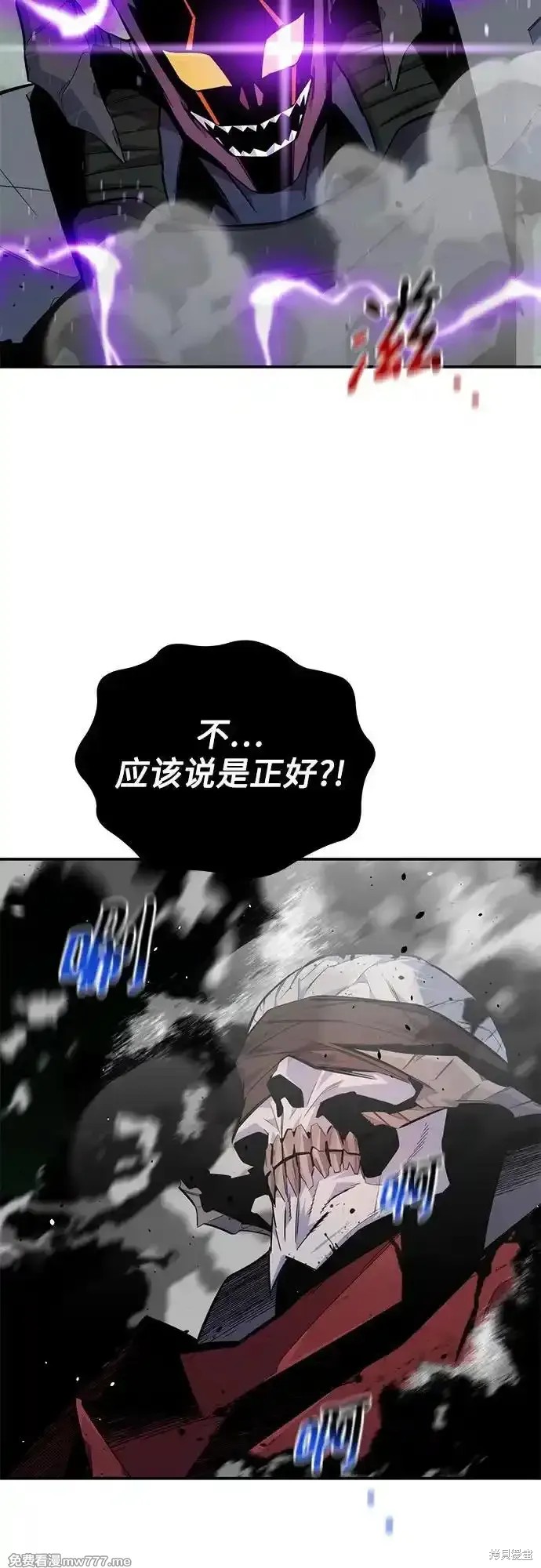 用分身自动狩猎 第87话 第38页
