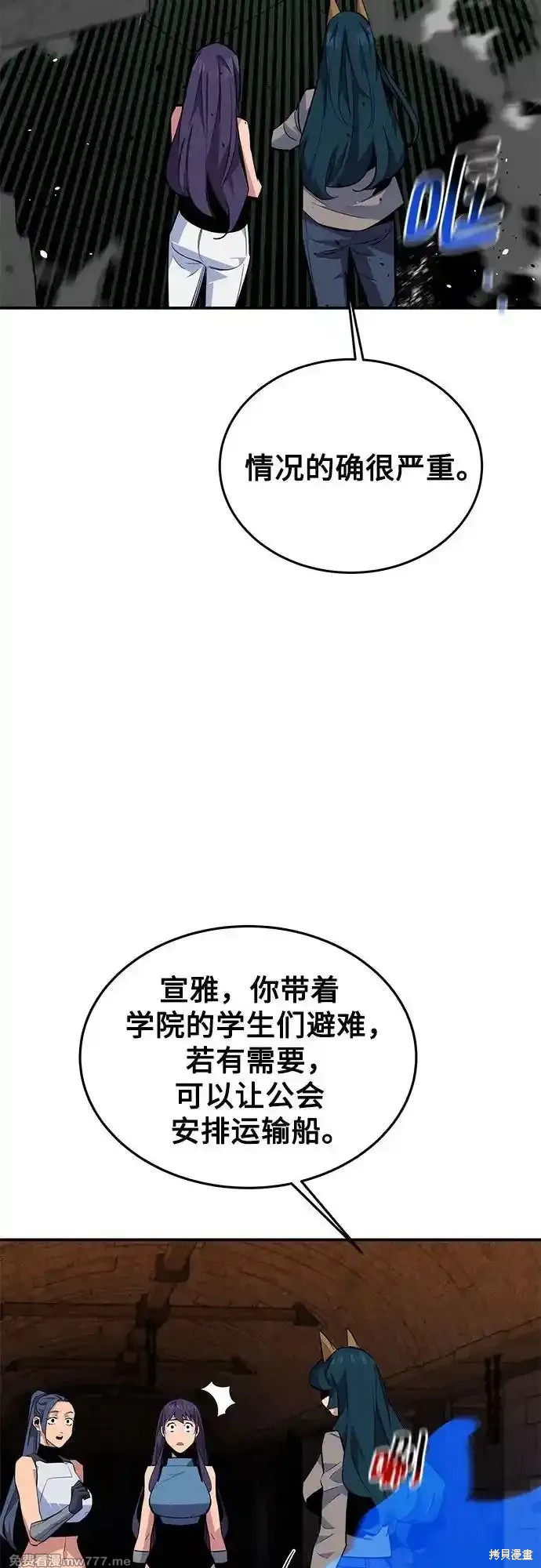 用分身自动狩猎 第87话 第44页