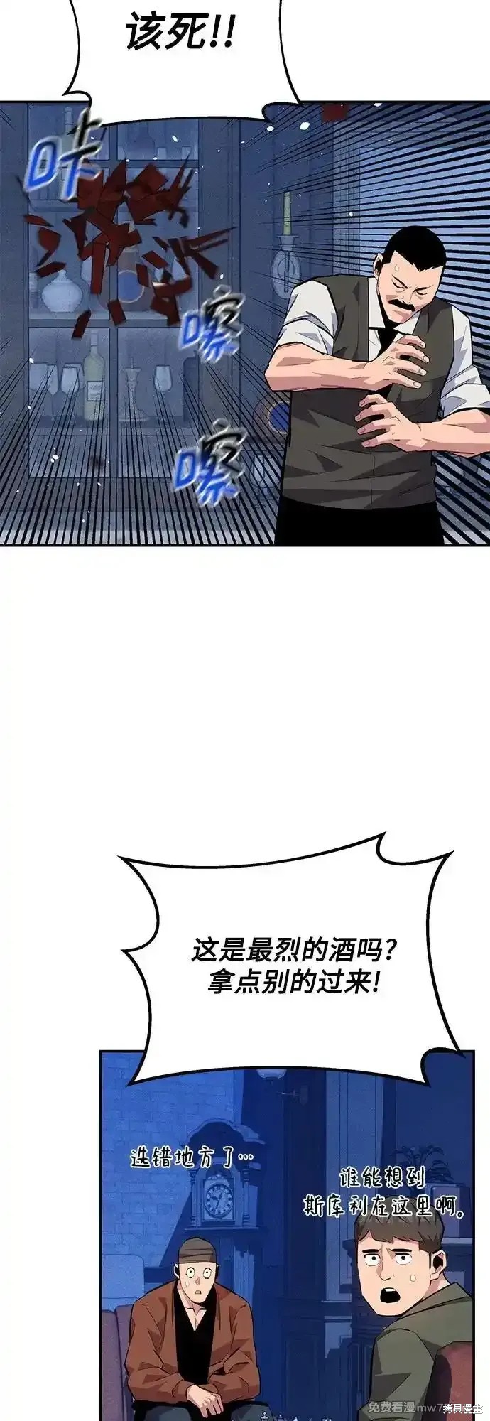 用分身自动狩猎 第87话 第64页