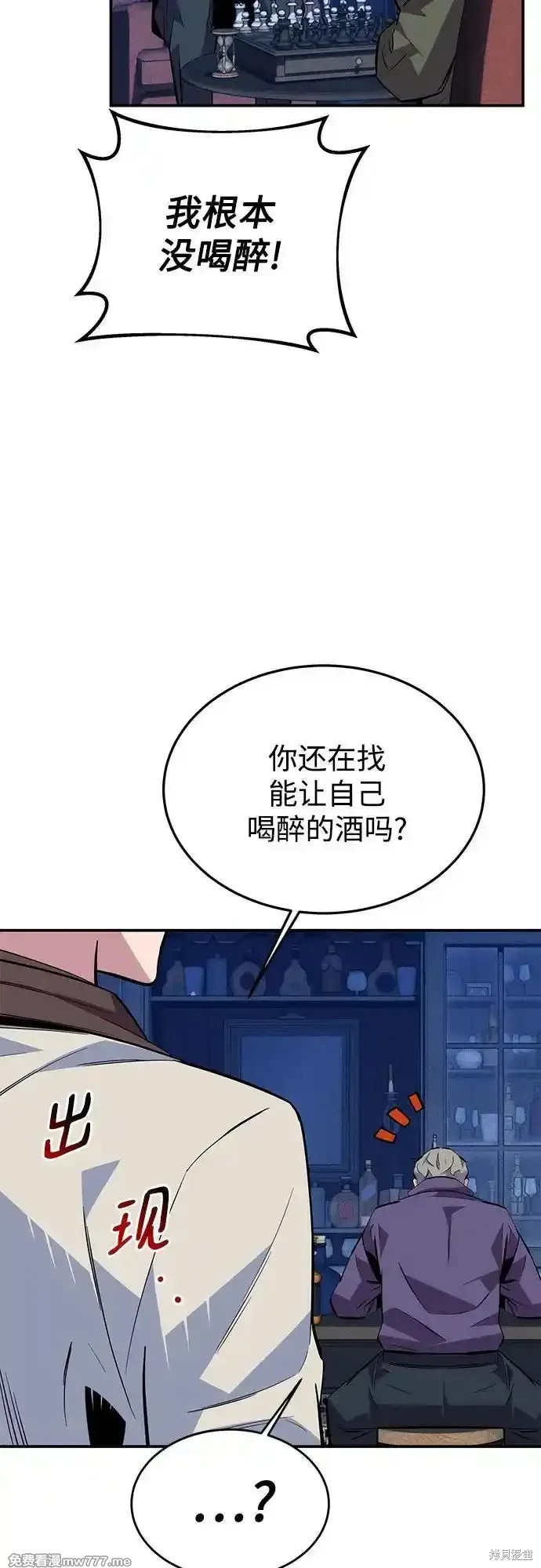 用分身自动狩猎 第87话 第65页