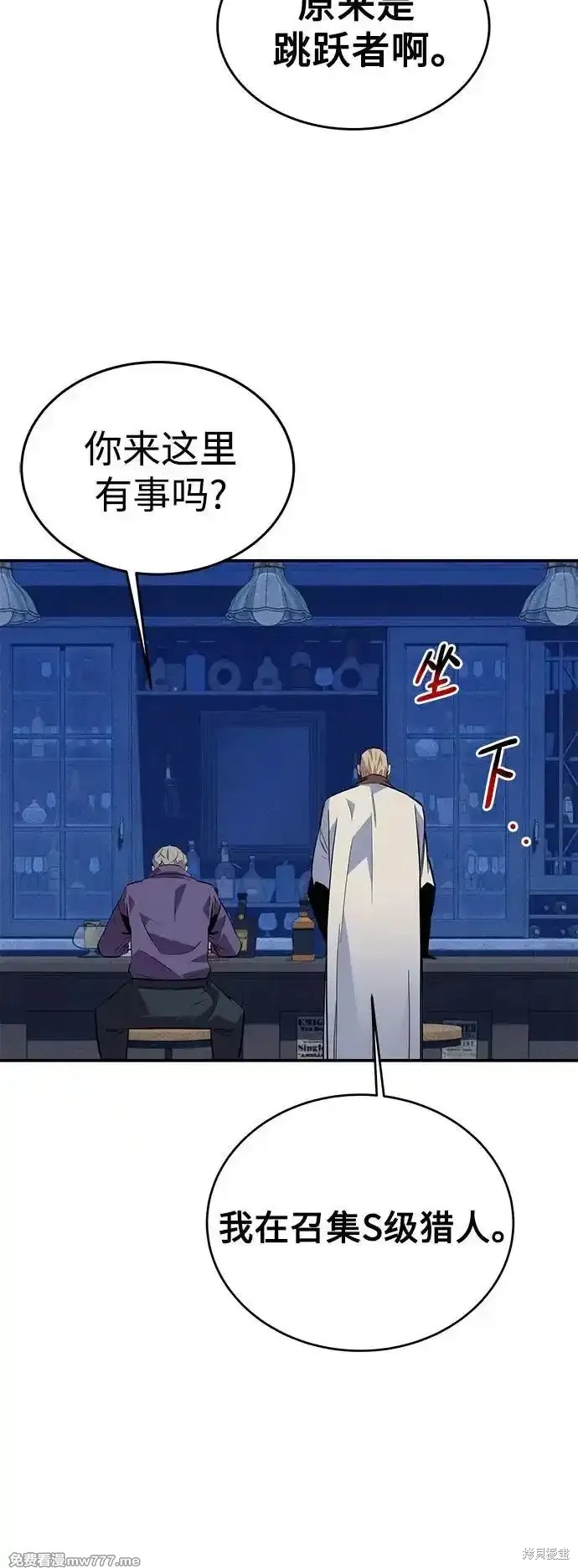 用分身自动狩猎 第87话 第68页
