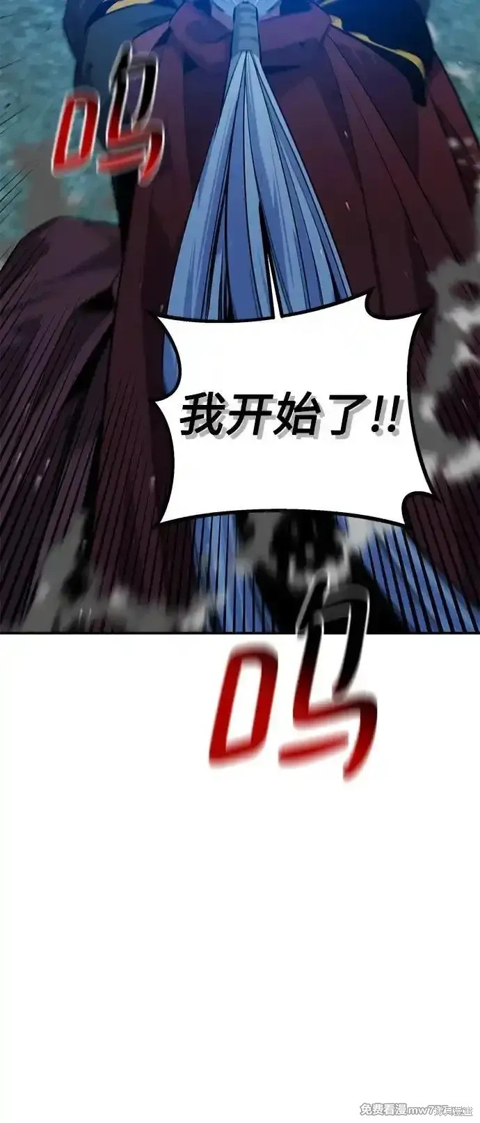 用分身自动狩猎 第88话 第20页