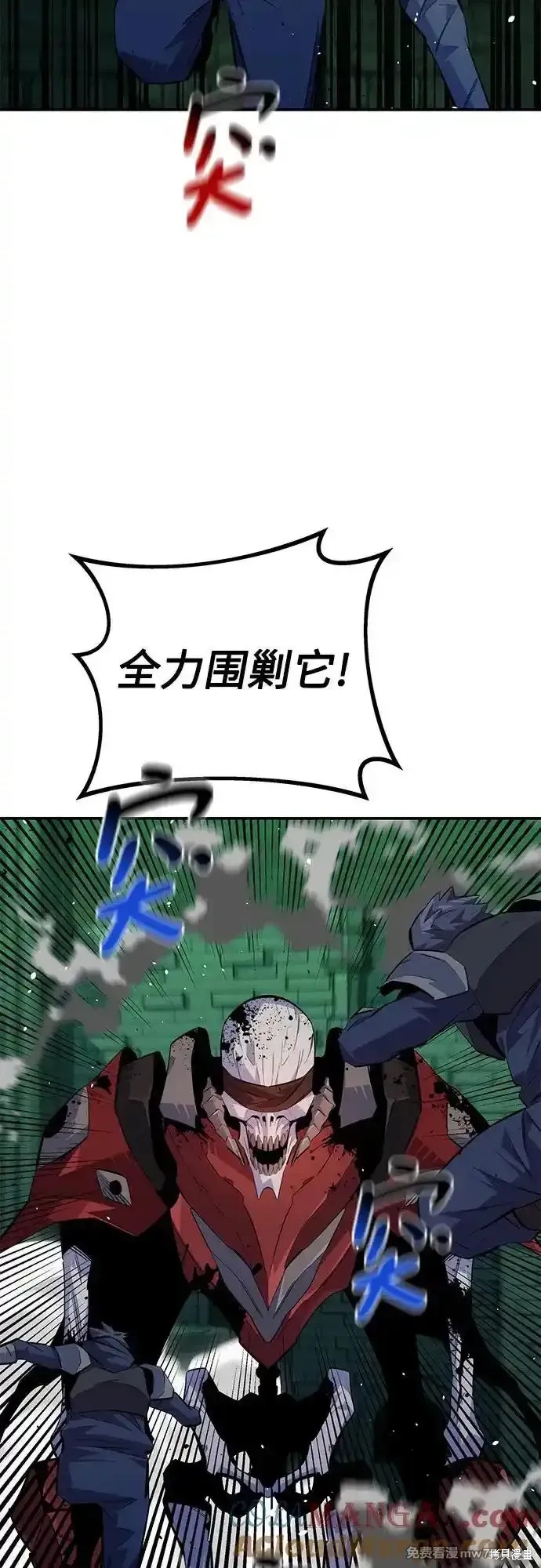 用分身自动狩猎 第88话 第24页