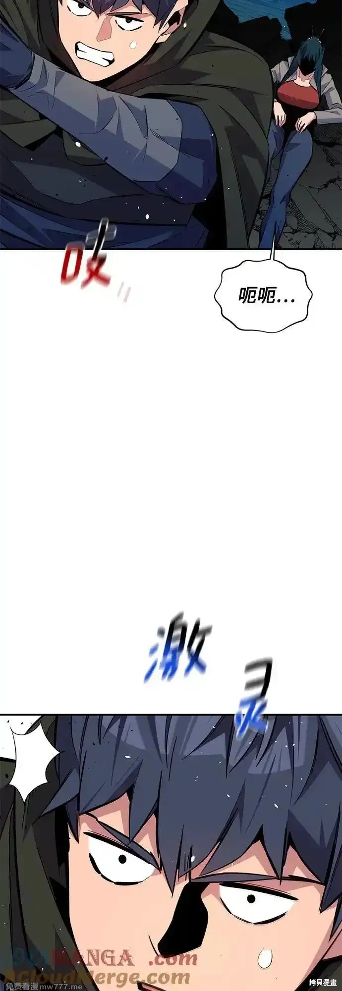 用分身自动狩猎 第88话 第39页