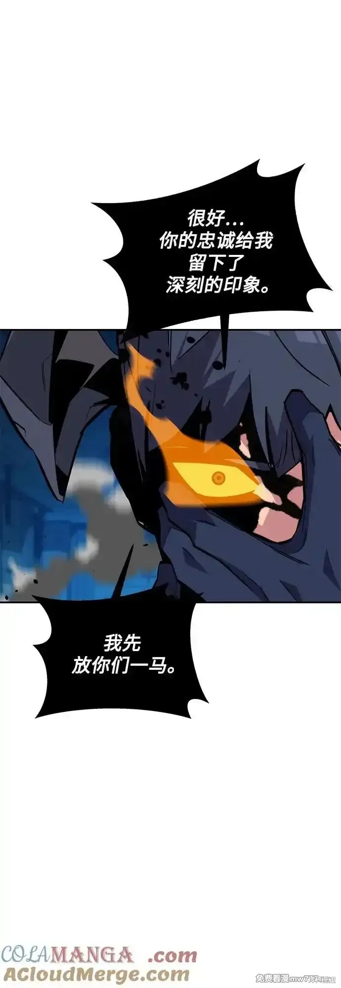 用分身自动狩猎 第88话 第6页