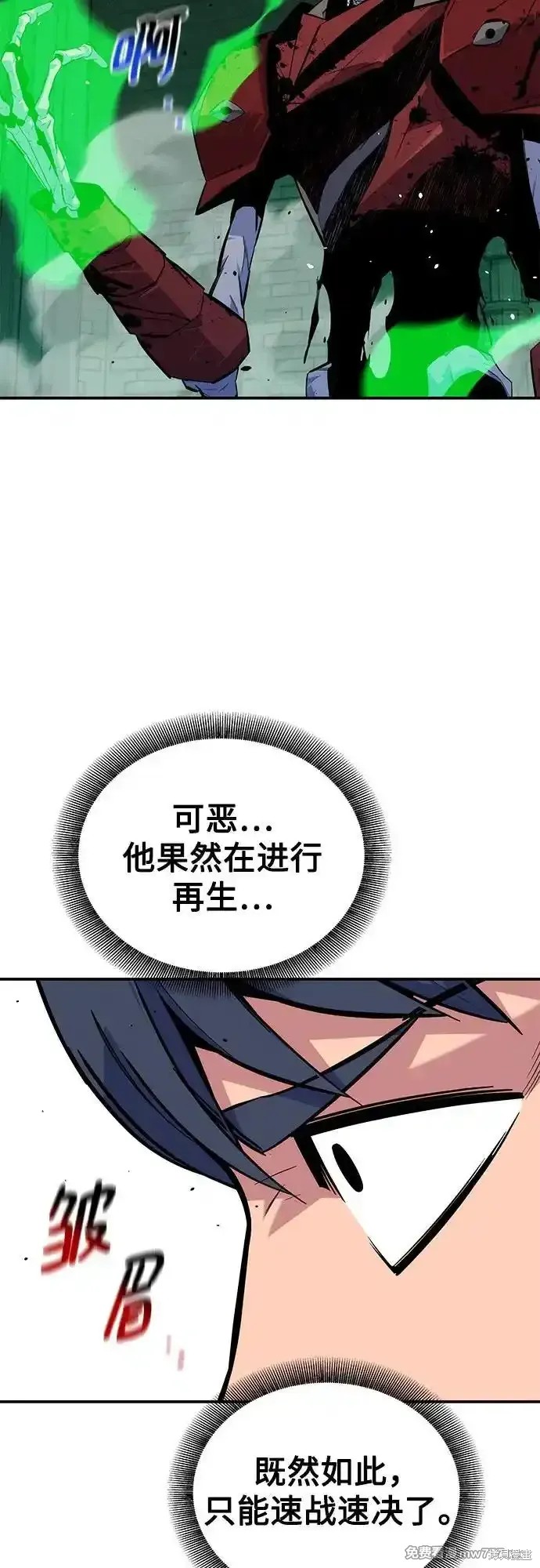 用分身自动狩猎 第88话 第58页