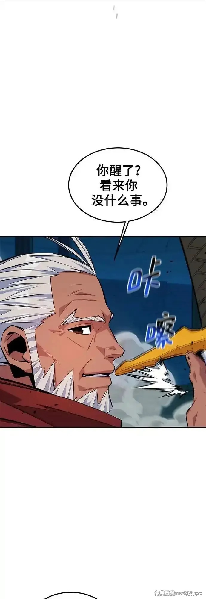 用分身自动狩猎 第89话 第17页