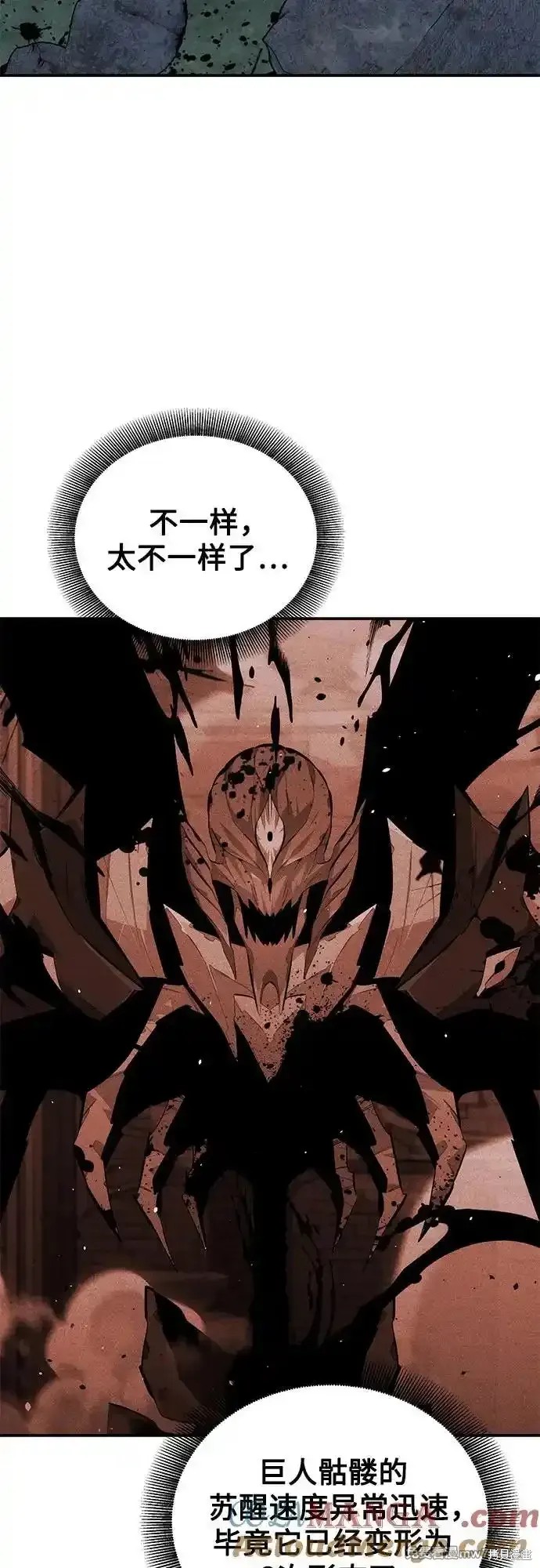 用分身自动狩猎 第89话 第24页