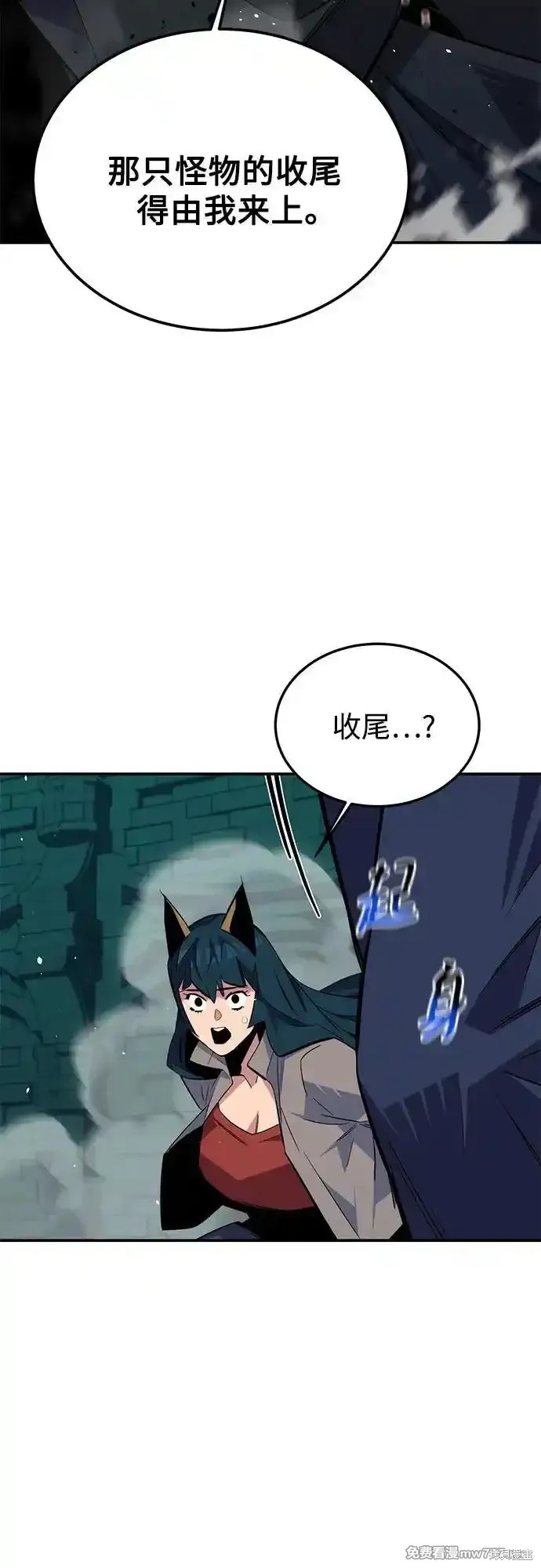 用分身自动狩猎 第89话 第49页