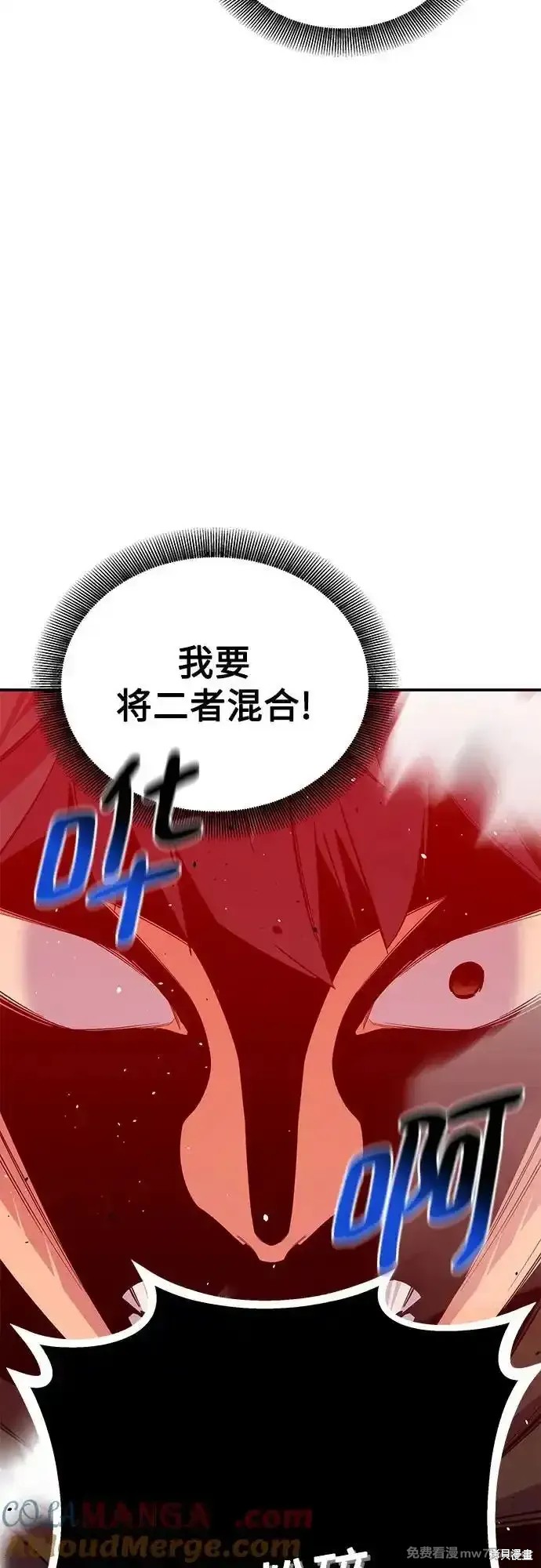 用分身自动狩猎 第89话 第54页