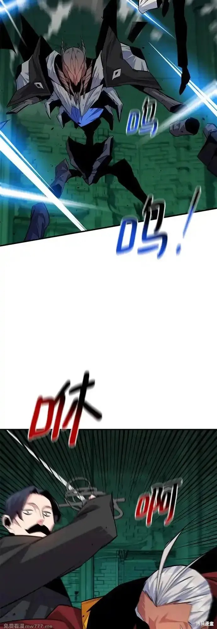 用分身自动狩猎 第89话 第58页
