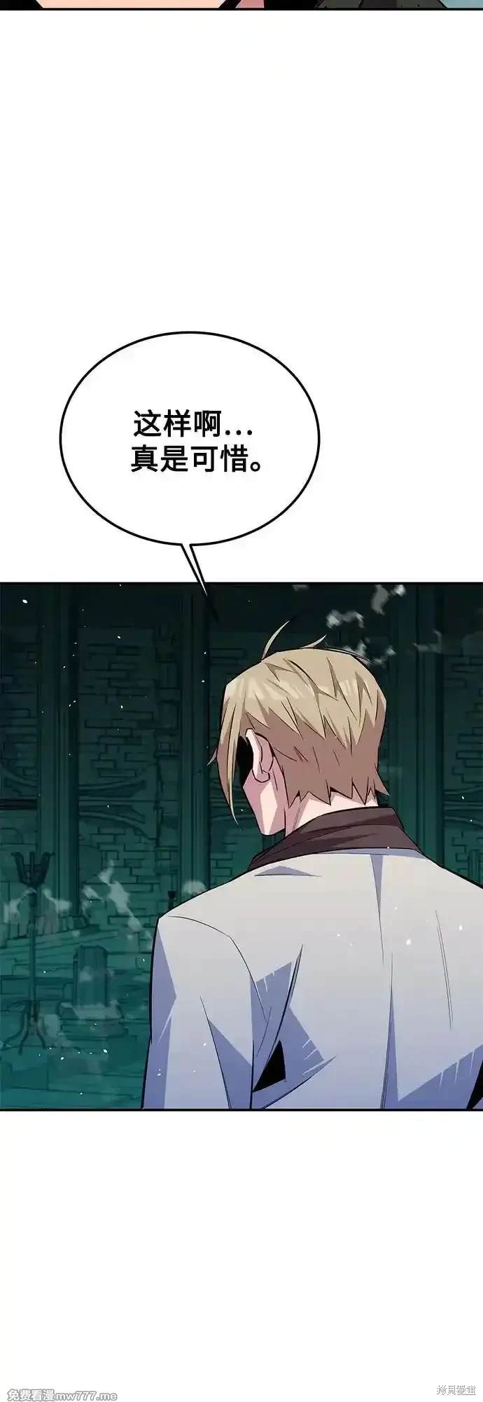 用分身自动狩猎 第90话 第22页