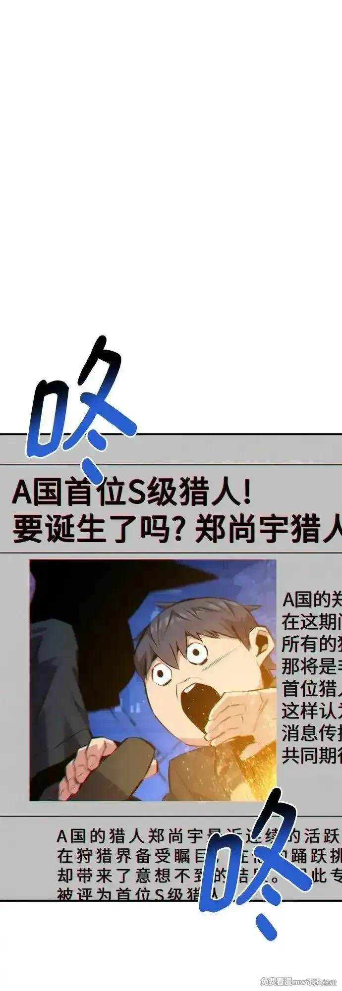 用分身自动狩猎 第91话 第25页