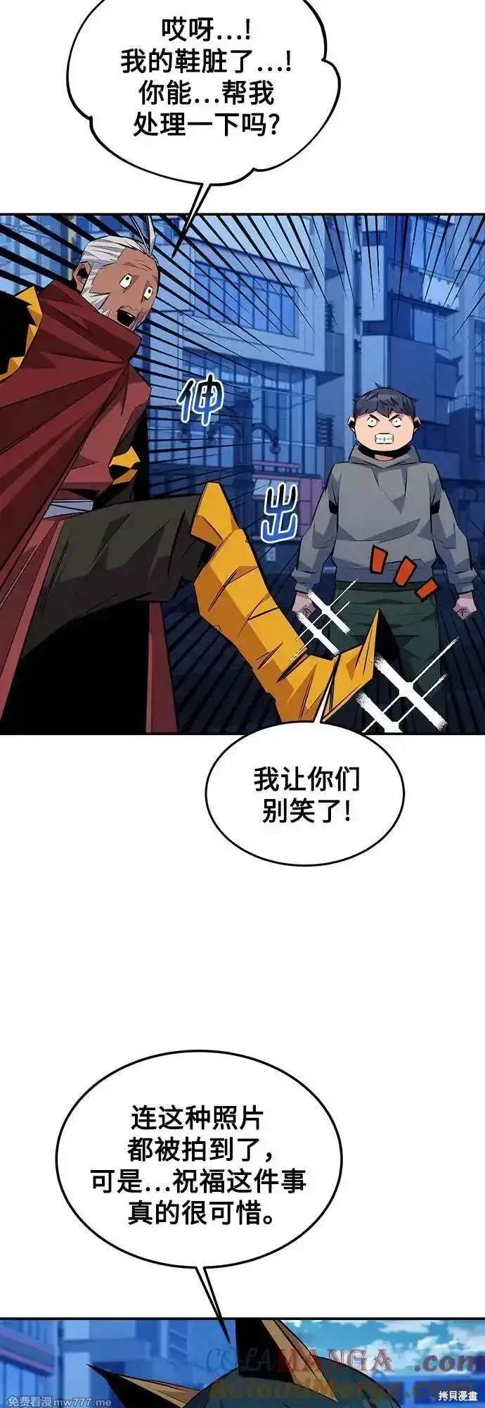 用分身自动狩猎 第91话 第27页