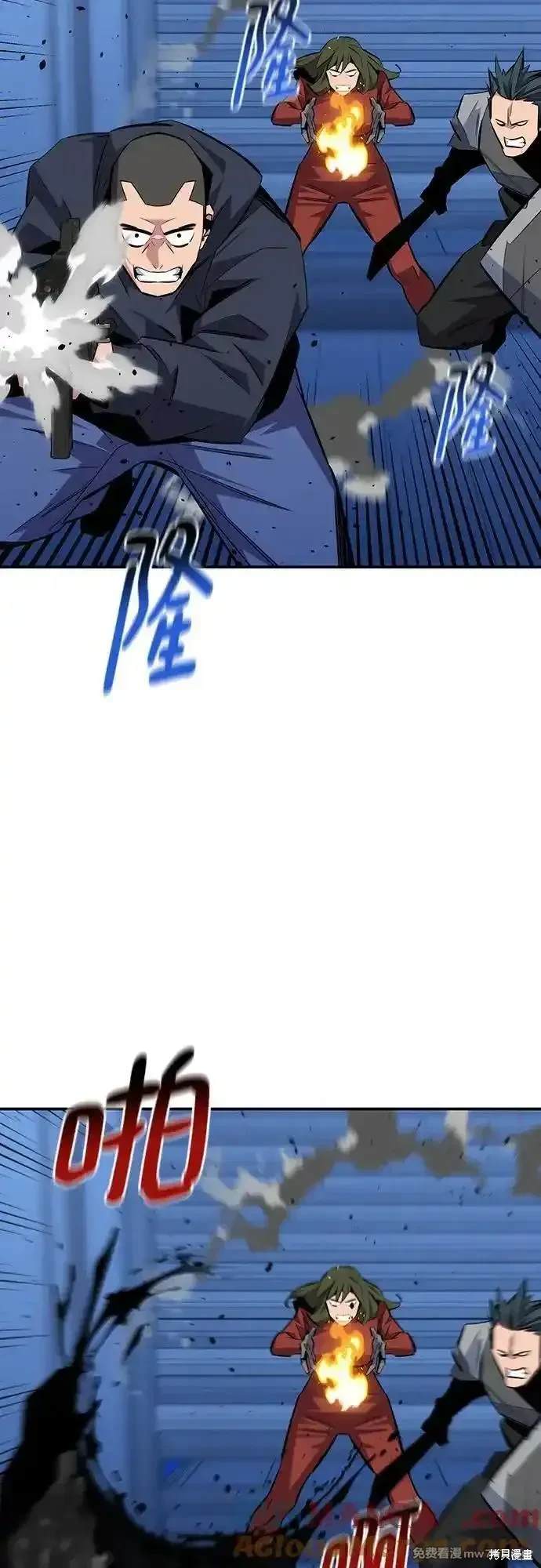 用分身自动狩猎 第91话 第60页