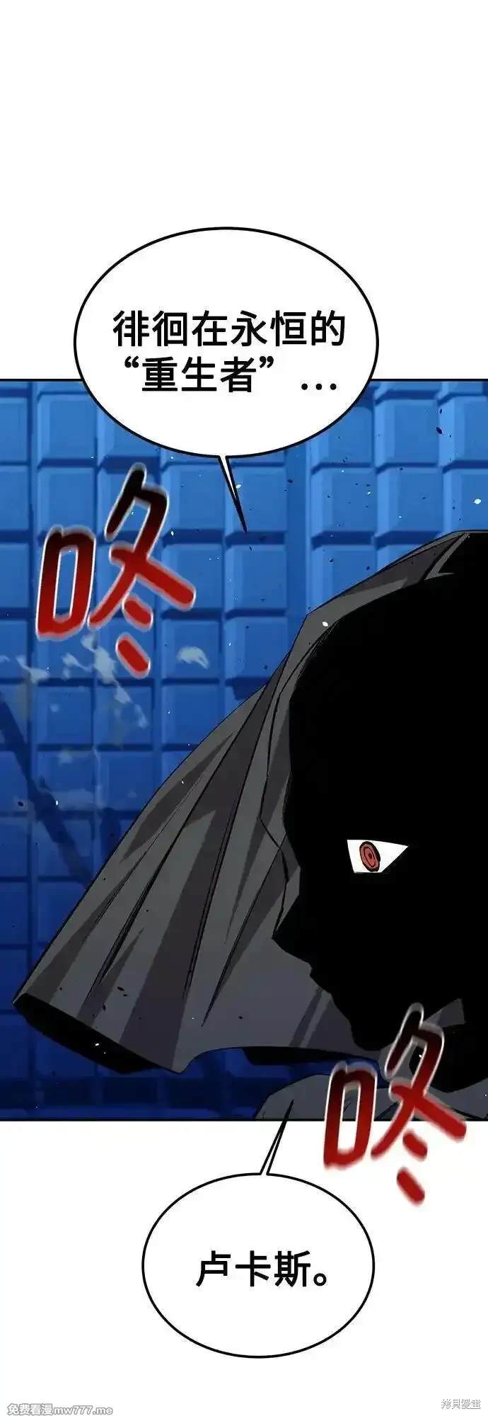 用分身自动狩猎 第91话 第73页