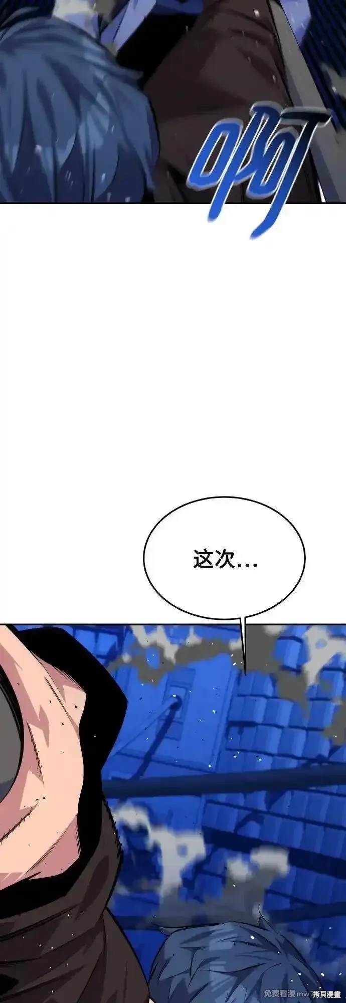 用分身自动狩猎 第92话 第17页