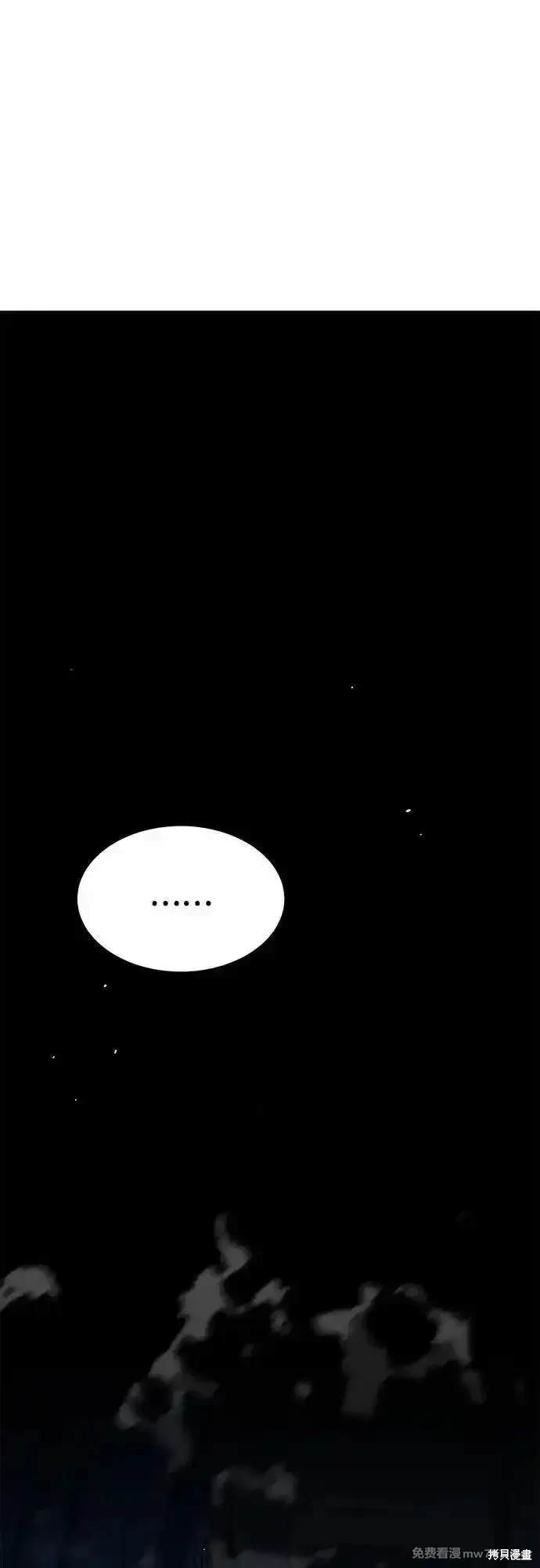 用分身自动狩猎 第92话 第66页