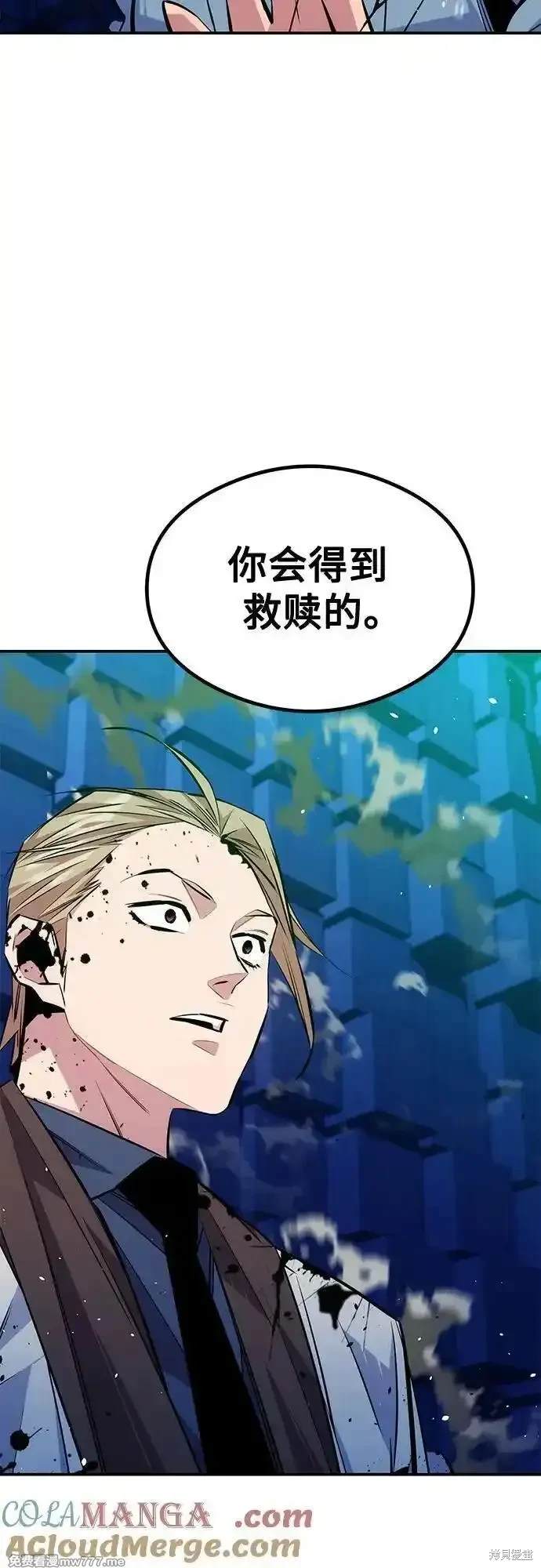 用分身自动狩猎 第93话 第18页