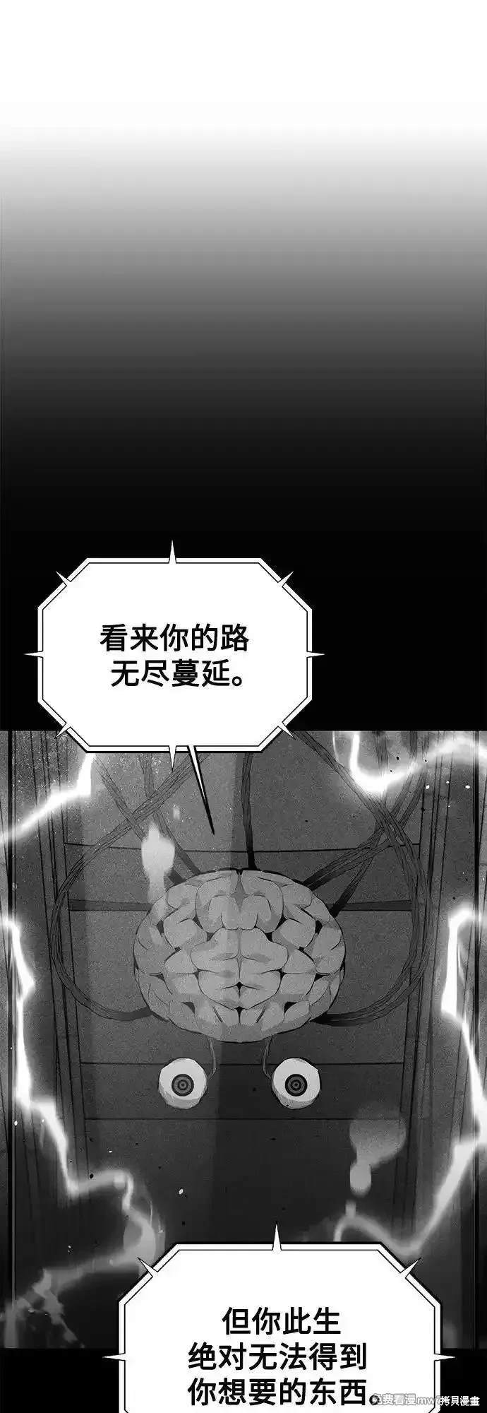 用分身自动狩猎 第93话 第5页
