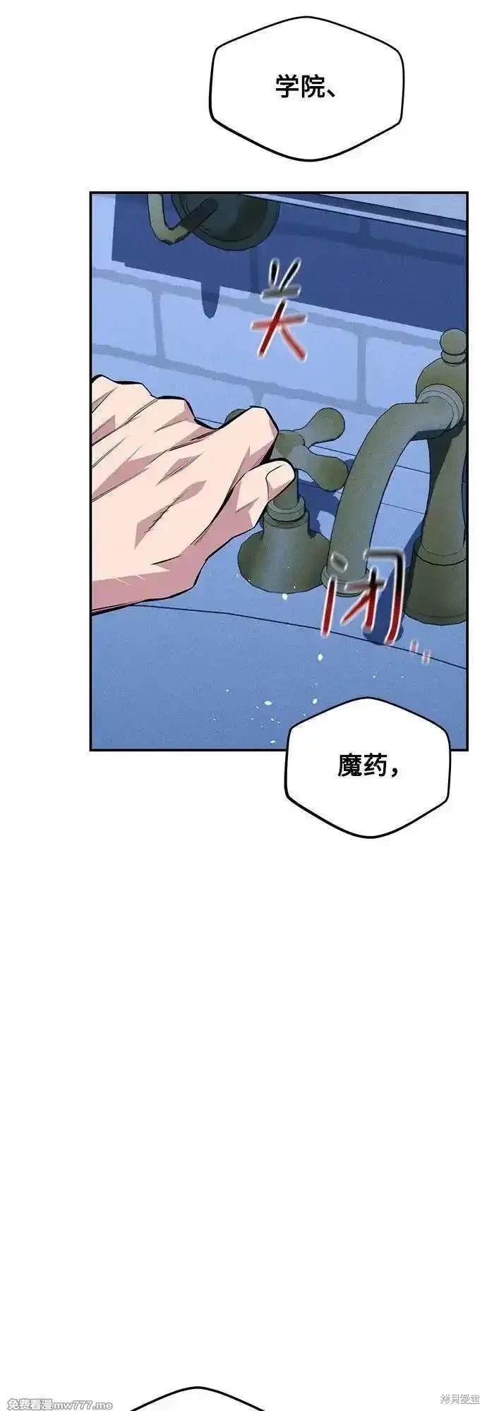 用分身自动狩猎 第93话 第52页