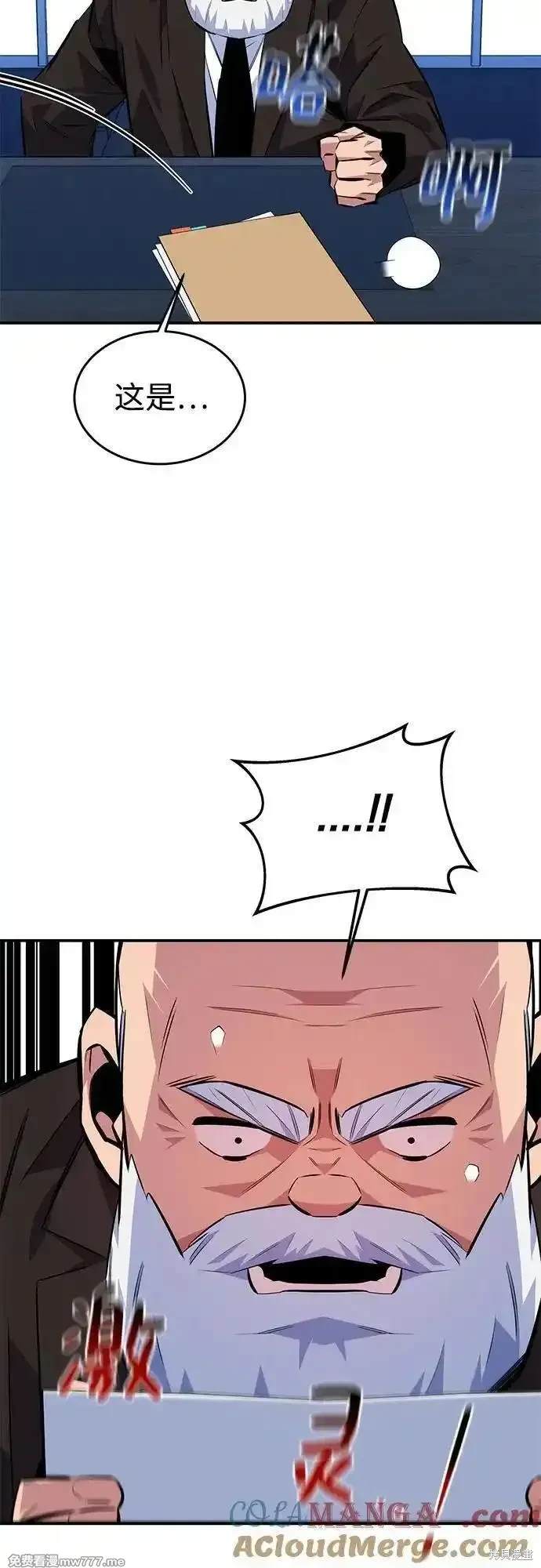 用分身自动狩猎 第94话 第36页