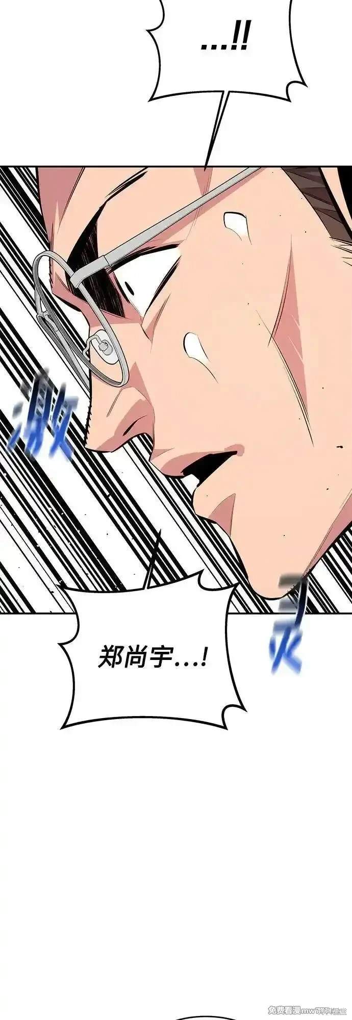 用分身自动狩猎 第94话 第50页