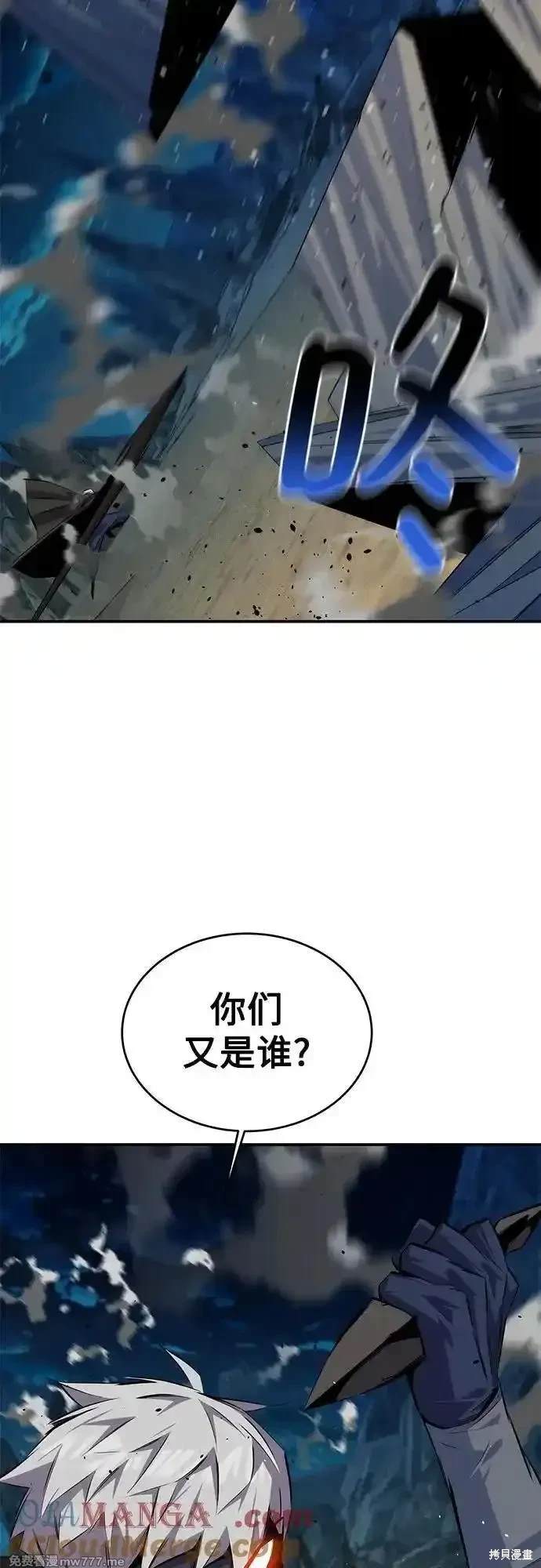 用分身自动狩猎 第94话 第54页
