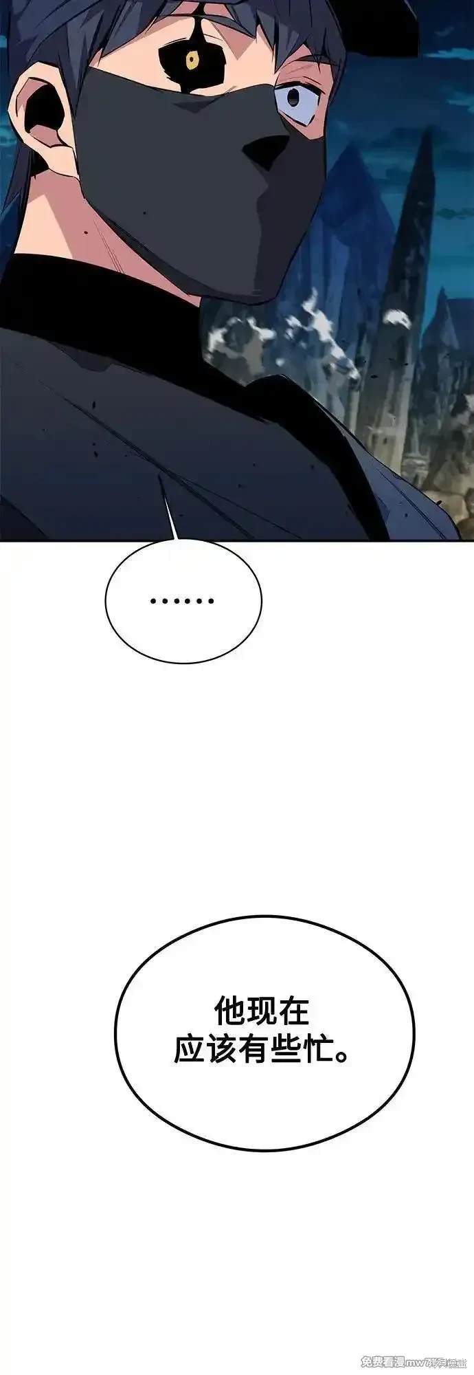 用分身自动狩猎 第94话 第62页