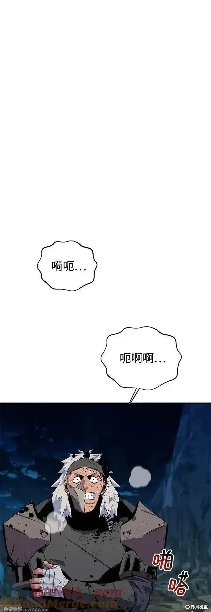 用分身自动狩猎 第94话 第63页