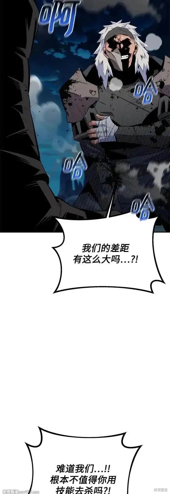 用分身自动狩猎 第94话 第79页