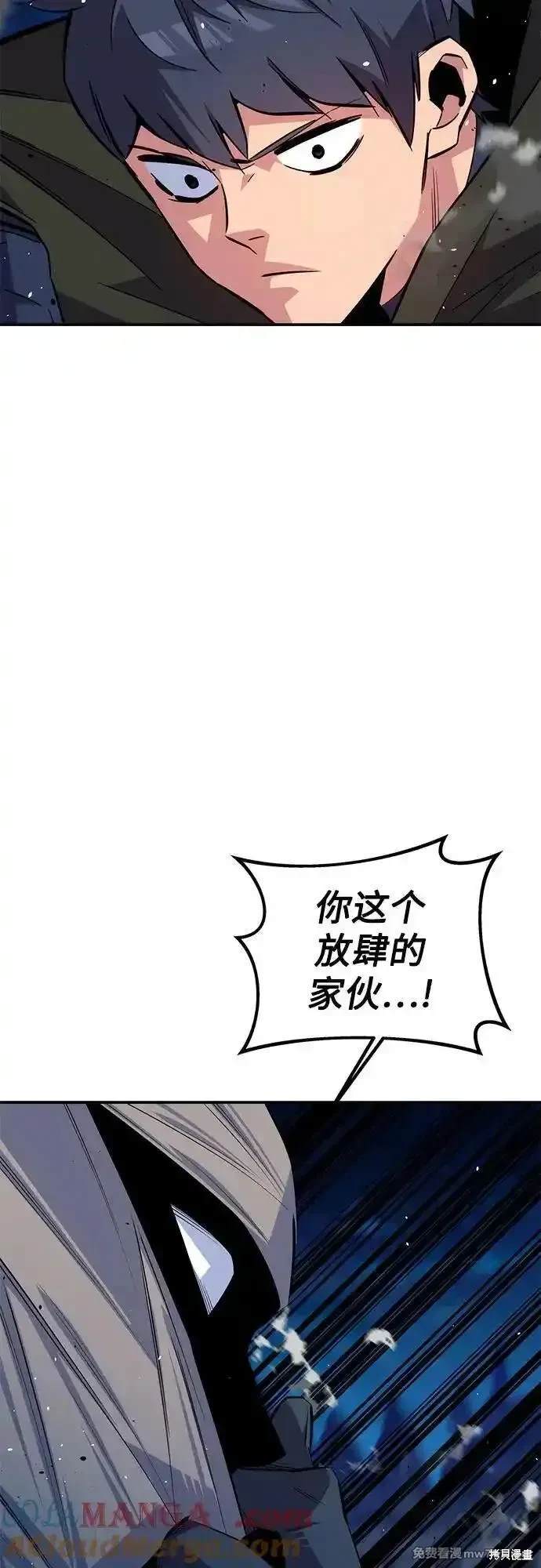 用分身自动狩猎 第95话 第15页