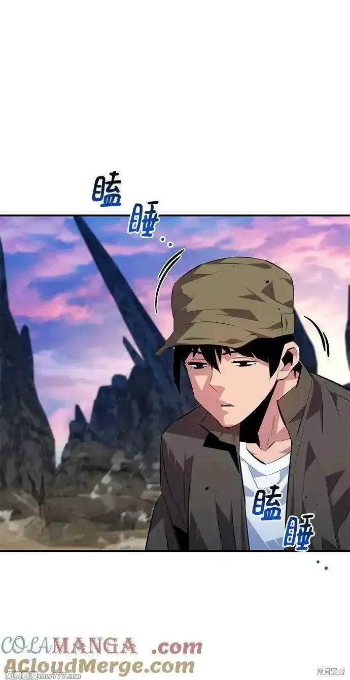 用分身自动狩猎 第95话 第30页