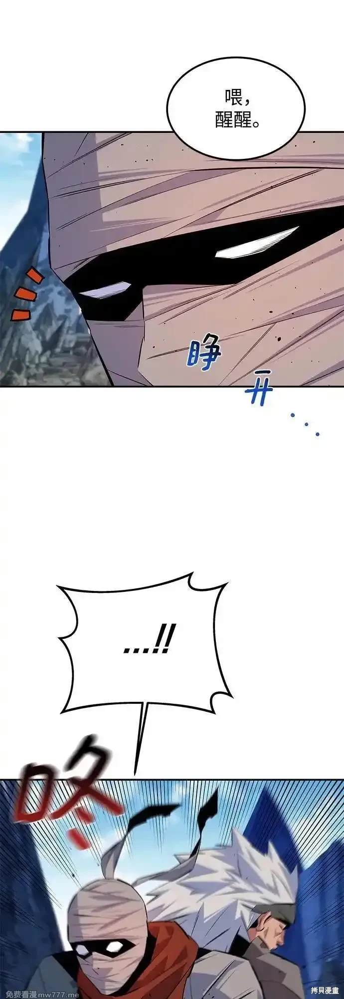 用分身自动狩猎 第95话 第37页