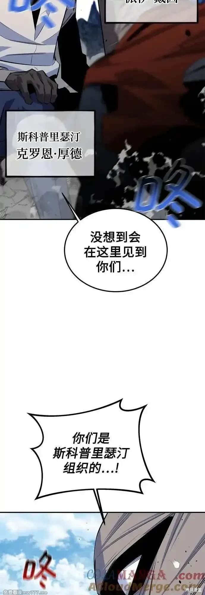 用分身自动狩猎 第95话 第39页