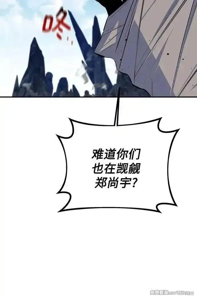 用分身自动狩猎 第95话 第40页