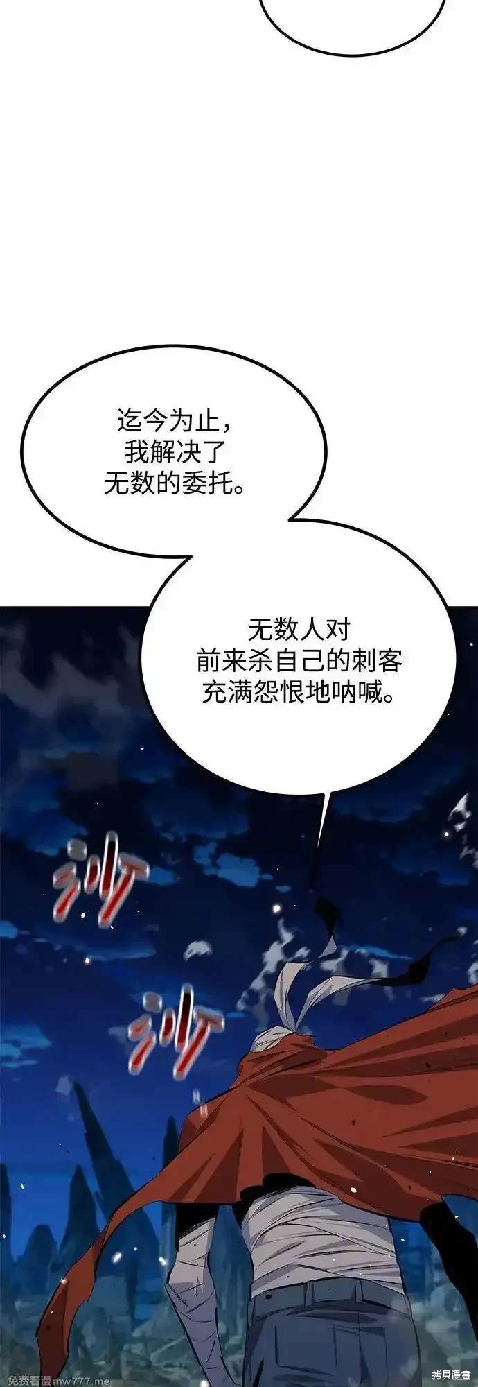 用分身自动狩猎 第96话 第17页