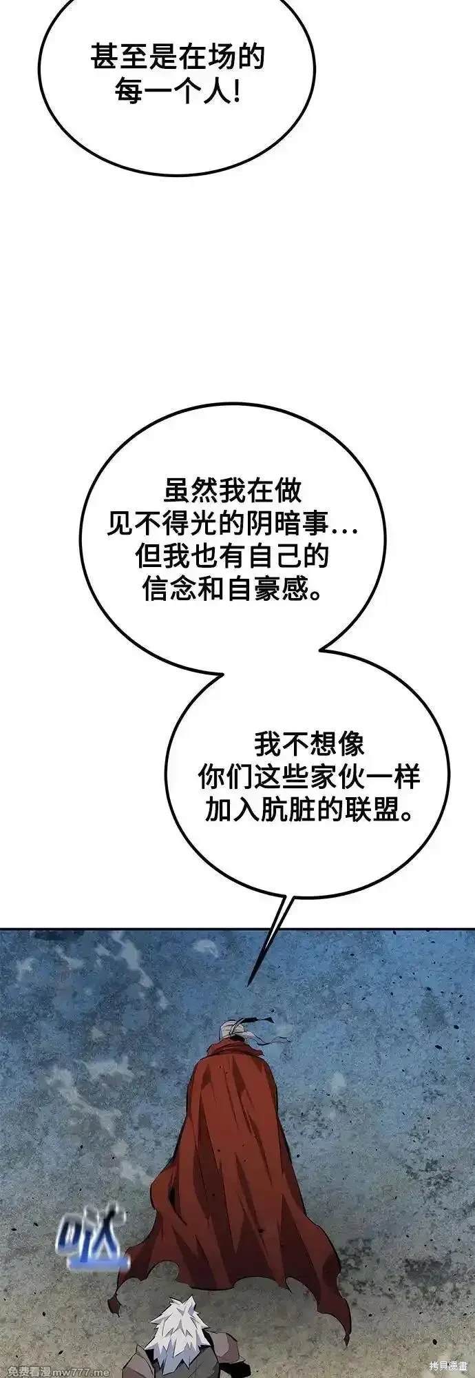用分身自动狩猎 第96话 第19页