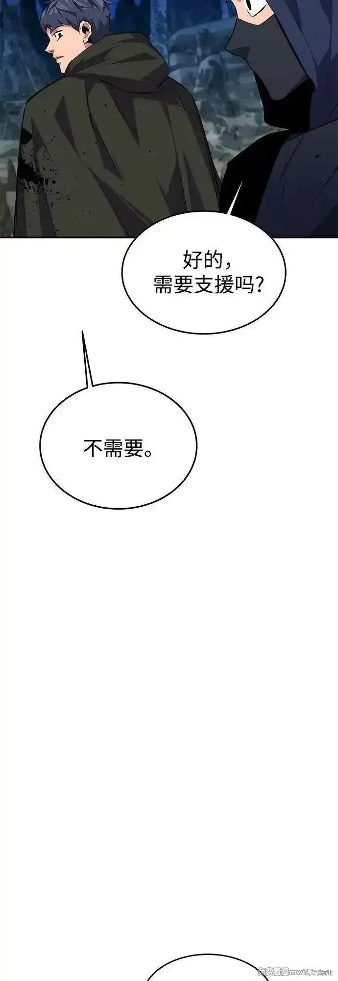 用分身自动狩猎 第96话 第34页