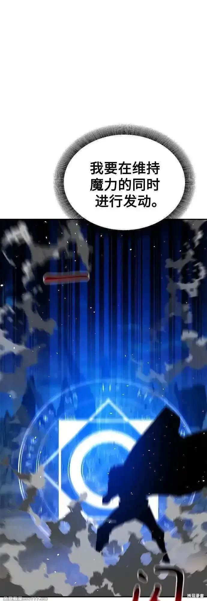 用分身自动狩猎 第96话 第68页
