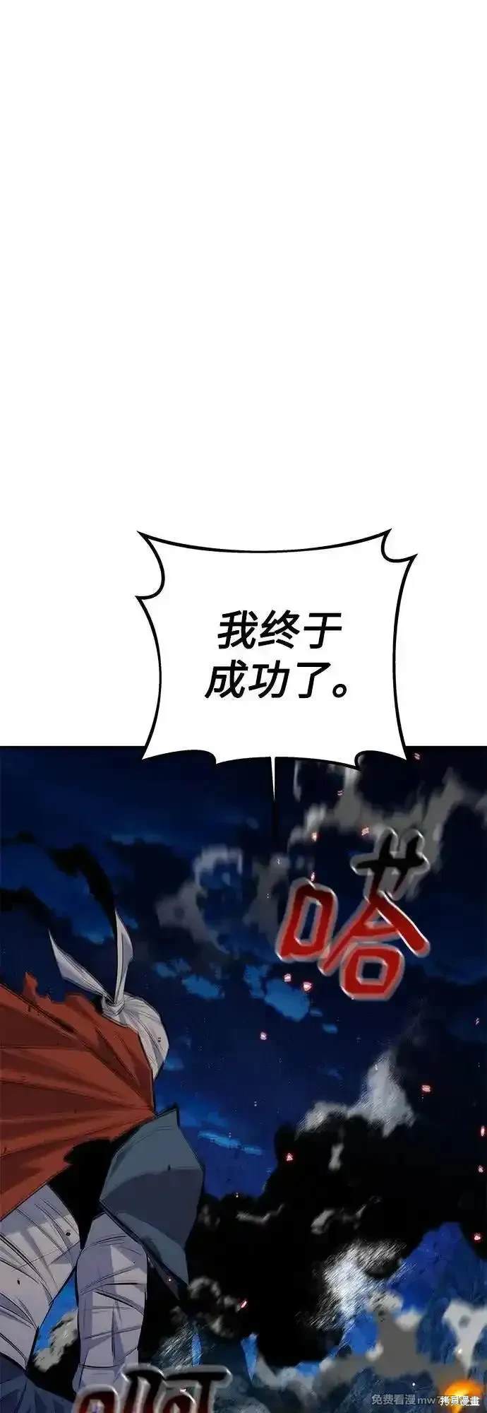 用分身自动狩猎 第96话 第73页