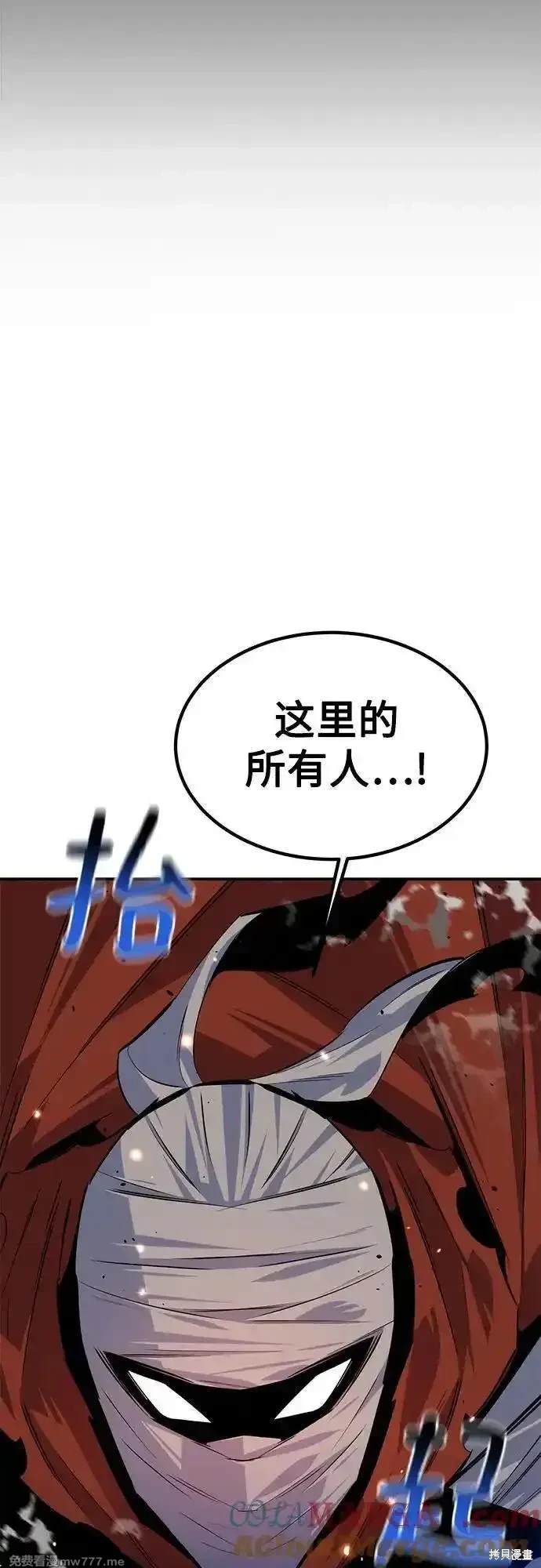 用分身自动狩猎 第97话 第3页