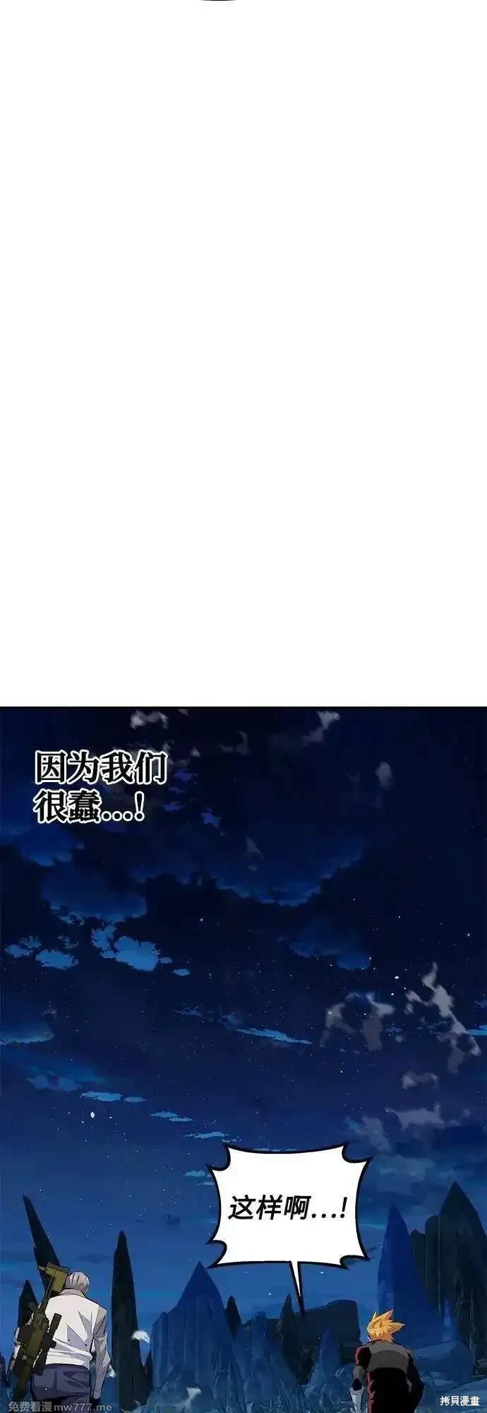 用分身自动狩猎 第97话 第22页